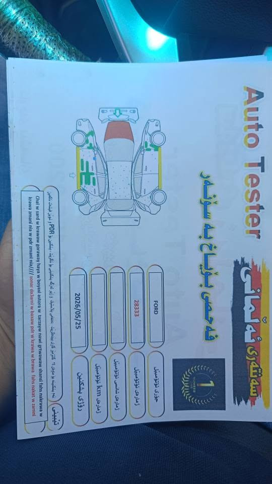 فۆرد فێستا ٢٠١٧ 
سەنەوی تازەیە ٢٠٣٠
گێڕومەکێنە بەشەرت 
*********** السليمانية, العراق
