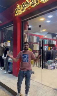 عروض الصيف • ملابس • حي عدن