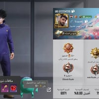 حساب ببجي • مراوس • لودو قوي