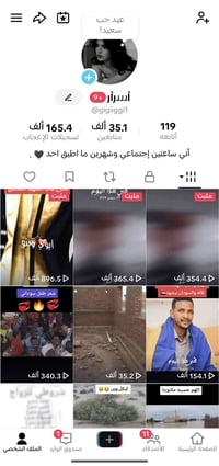 حساب تكتوك لبيع سعࢪ. 90الف وبي مجال تواصل واتساب 07828207595