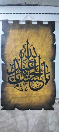 رقاع معتق • يا أبا الحسين • عمل فني