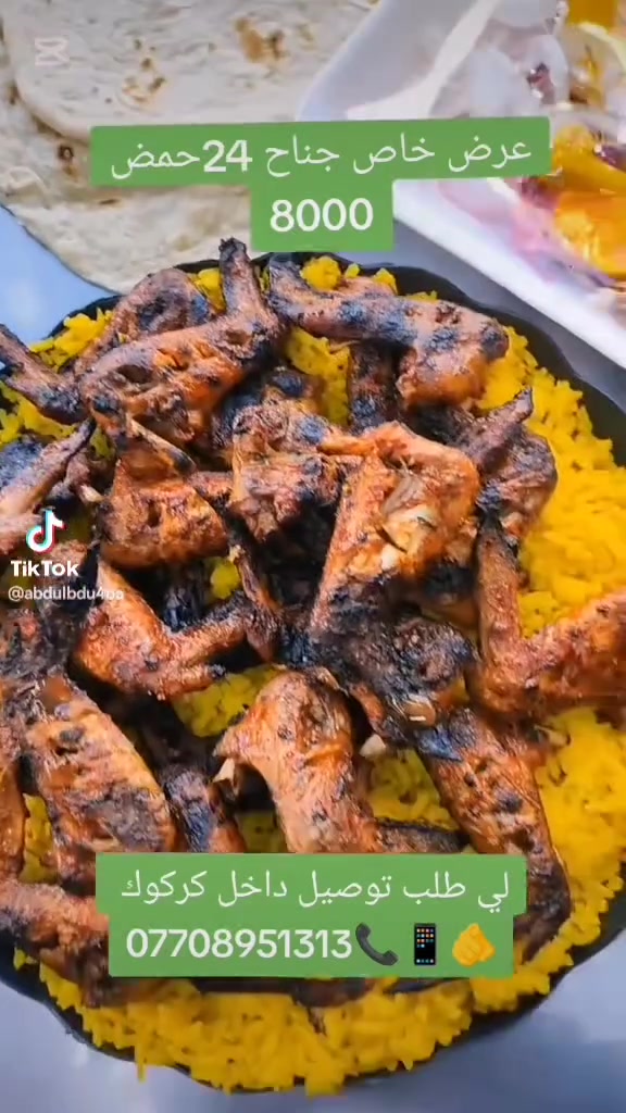 مطعم وأسماك المالك
يوجد لدينا جميع أصناف المشاوي
..............
   عرض خاص دجاج محشي أو دجاج فحم 🐔
دجاج فحم كبير7000🐔
دجاج محشي كبير 7000🐔
كيلو أجنحة 8000🐔

اوقات العمل من ساعه 10 صباحا الى 10 مساء
العنوان شارع الحسابات قرب التموينيه مقابل جامع رسول الله 
يوجد توصيل داخل و خارج كركوك

رقم المطعم
***********📞📞📠📠
لسنا الوحيدون ولاكننا الافضل ✊#كركوك
