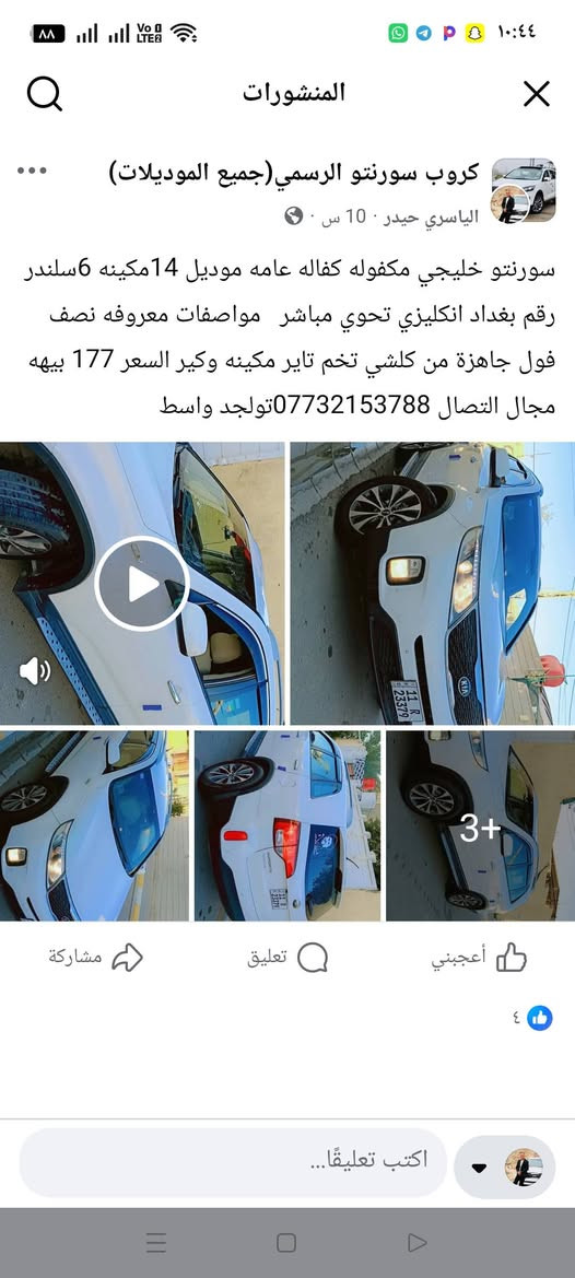 للبيع تفصل داخل الصور


**إذا كنت صاحب هذا الإعلان وتريد حذفه لأي سبب، رجاءا أرسل رسالة إلى الدعم الفني**