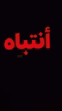 أغراض انترنت • ضمان ٣ أيام • بابل طريق الحمزة