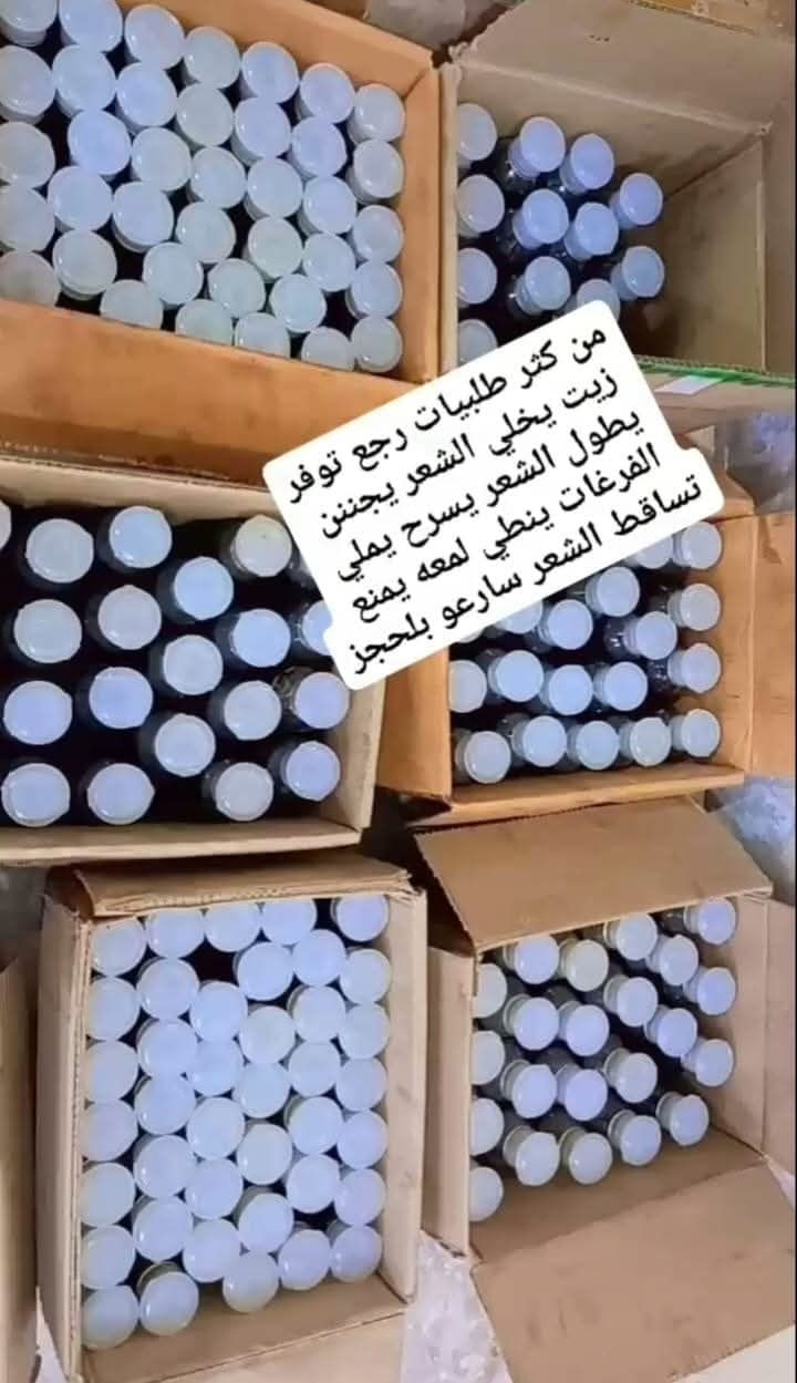 من كثر طلبيات رجعت توفرت خلطه زيت شعر تخلي الشعر يجننن يطول شعر يسرح يملي فراغات ينطي لمعه يمنع تساقط الشعر يثخن شعر ينطي لمعه يستخدم للرجال ونساء والاطفال يشاهد الله مالحك عليه 
مكونات خلطه زيت 👇
يتوفر خلطة زيوت طبيعية  انواع  الزيوت الطبيعية ١٠٠ ٪ خالي من مواد حافظة َوالخلطة امنة طبيعية 
للتساقط والسلع المبكر وللشعر الخشن المتشابك طبعا اكثر النساء
تعاني من تساقط الشعر بسبب التعب النفسي وفقرالدم ونقص الحديد والدي ثري. والاكثرمعانات سبب استخدام حبوب مانع الحمل سبب رئيسي للتساقط الشعر اليوم وفرت الكم خلطة زيوت طبيعية وامنة وعن تجربة شهادة الله هاي نزلت كل الي اخذو من الزيوت وعن تجربة الله شاهد مابي اي ضرر   طبعا ماننسا شگد فوائد العسل الاسود السدر الجبلي ابر بلازمة مع بيوتادين 
  
💎زيت فول الصويا 
💎زيت السدر
💎زيت لبان الذكر
💎زيت الاملج
💎زيت الكمون
💎زيت الغار
💎زيت البابونج
💎زيت الريحان
💎زيت حب القرع(اليقطين)   
💎زيت الخروع
💎زيت عرق السوس
💎زيت القرنفل
💎زيت القرفة(الدارسين)
💎زبدة الشيا
  💎زبدة الكاكاو  
💎زيت الاريكانو
💎زيت الشيا     
💎زيت الخزامى (اللافندر)  
💎زيت الورد   
💎زيت الحلبة   
💎زيت القُرطُم (العُصفُر)
💎زيت الشفلح
💎زيت البردقوش   
💎زيت حبة البركة (الحبة السوداء)  
💎زيت الحبة الحلوة
💎زيت السمسم  
💎زيت جنين القمح
💎زيت جوز الهند  
💎زيت الخردل   
💎زيت اللوز الحلو            
💎زيت بذور الشاي   
💎زيت النعناع       
💎زيت الفول السوداني(الفستق)    
💎زيت الثوم    
💎زيت البصل     
💎زيت الزعتر 
💎زيت بذور الكتان     
💎اكليل الجبل
صمغ الجبل الاصلي
للحجز والاستفسار ع خاص


**إذا كنت صاحب هذا الإعلان وتريد حذفه لأي سبب، رجاءا أرسل رسالة إلى الدعم الفني**