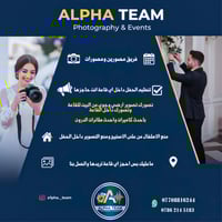 تصوير حفلات • تنظيم حفلات • تصوير جوي