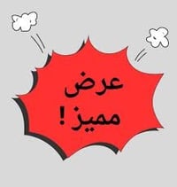 حي المرتضى • ١٥٠م • بناء ٢٠٢٠