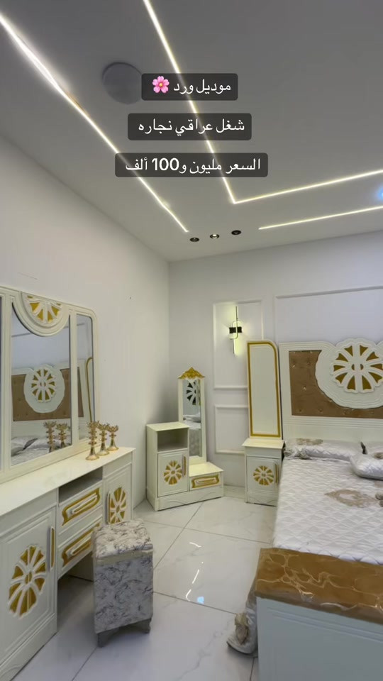 للحجز واتساب *********** #اثاث_منزلي_حديث_غرف_نوم #غرف_نوم_شغل_عراقي #موديلات_جديده #غرف #بغداد 
