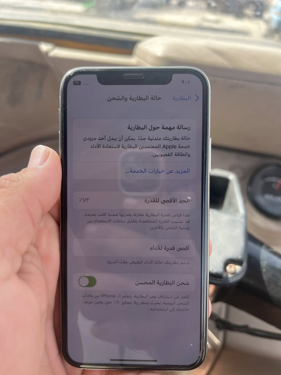 السلام عليكم أيفون اكس اس
البطارية 72
الضهر مكسور
السعر145 وبي مجال 
الذاكرة64
المكان بغداد حي النصر
‭0 774 873 2241‬
