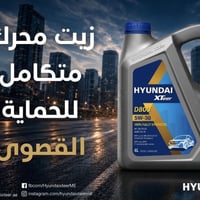 زيوت هيونداي إكستير • أصلية • مجمع أولاد الحاج ثاير