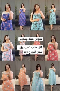 👑متوفر جملة ومفرد بأنسب الاسعار 👑 قناة تلكرام #اقل_طلب_نص_درزن🔥 https:...