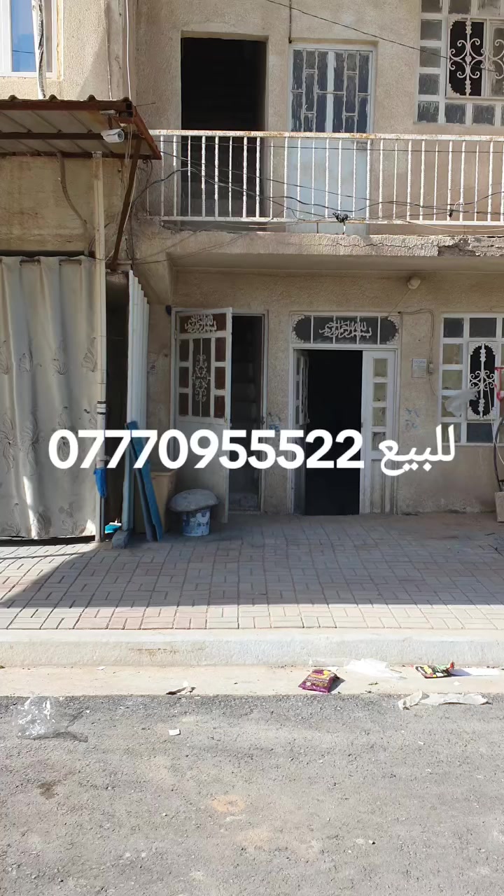 للبـــــــيع مشتمل ٥٠م طابقين بناء قديم ابيع قطعه السعر ٩٠مليون الاستفسار اتصل *********** عنوان كربلاء شارع ابو طالب
