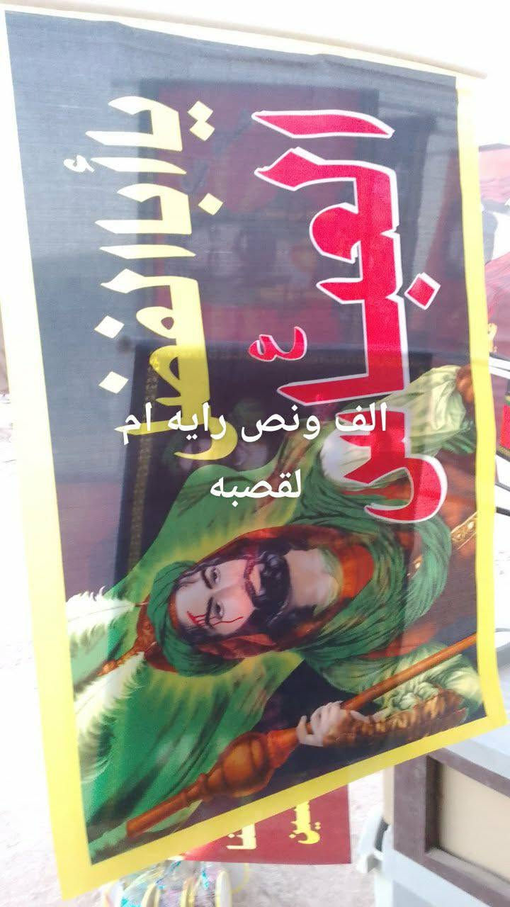 رايات الاسعار داخل صور
توصيل لجميع المحافظات 5 داخل بابل 3 الحمزه الغربي الفين والقاسم والهاشميه


**إذا كنت صاحب هذا الإعلان وتريد حذفه لأي سبب، رجاءا أرسل رسالة إلى الدعم الفني**