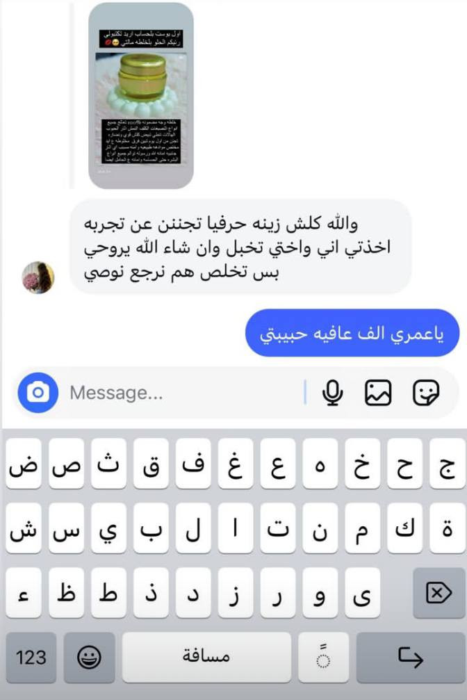 جايج العيد وحايره بنضارة البشره تعاي يمي اسوي بشرتج كزاززززز خلال 3ايام تنطيج بياض ون


**إذا كنت صاحب هذا الإعلان وتريد حذفه لأي سبب، رجاءا أرسل رسالة إلى الدعم الفني**