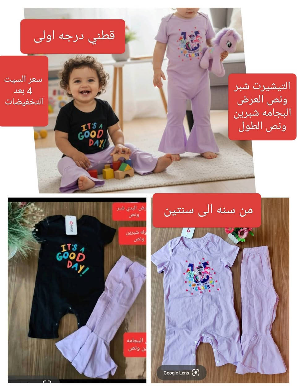 تخفيضات لمدة محدوده ملابس اطفال. قطني بات بات
توصيل موجود لكل المحافظات 🌷


**إذا كنت صاحب هذا الإعلان وتريد حذفه لأي سبب، رجاءا أرسل رسالة إلى الدعم الفني**