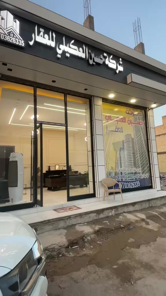 السلام عليكم اخوان متوفر قطع أراضي منطقة الاستثمار والسكلات  الستفسار شركة حسين العكيلي شراع المرور الرستميا أو الاتصال على /***********
