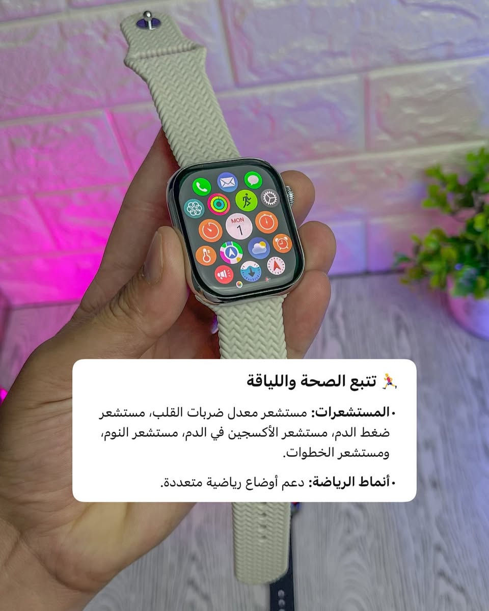 (شبيهة ابل ) 100% #Smart #watch
#متوفرة بكمية جدا محدودة


**إذا كنت صاحب هذا الإعلان وتريد حذفه لأي سبب، رجاءا أرسل رسالة إلى الدعم الفني**