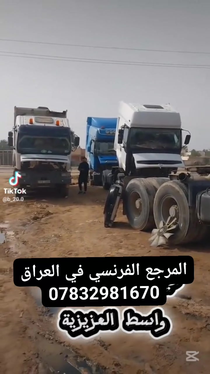 محلات سيد حيدر 
واسط قضاء العزيزيه 
توصيل لكل العراق ***********
