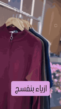 بينصل نوعي راقي وعليه عرض خاص لفترة محدودة 
فقط فقط ١٥ الف قماشه تريكو ليكرا
فري سايز يلبس قياس خاص وعادي 
متوفر جملة وتوصيل للمحافظات 
واتساب ***********
