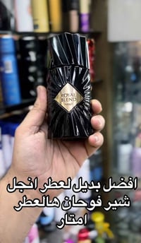 رويال بلند الاصلي مستخدم قليل جبته وما عجبني عطره بس اداءه قوي كلش  قي...