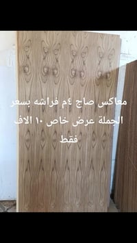 سعر الجملة • قضاء الخالص • شارع الجنسية