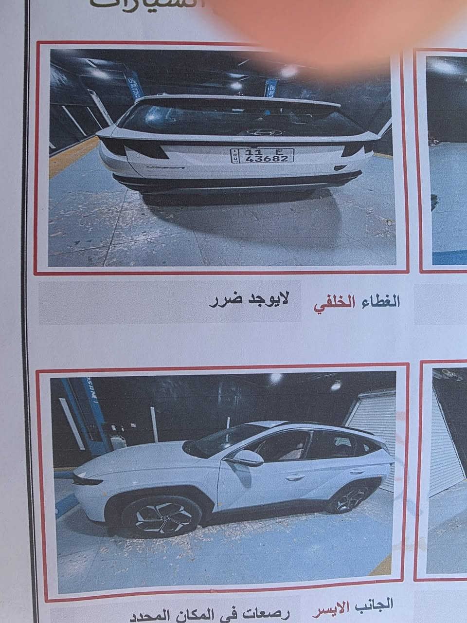 توسان 23للبيع ماشيه77الف رقم بغداد السعر 185وبيه مجال موجوده بكربلاء هاتف***********
