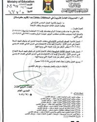 مركز قتيبة التعليمي • دروس تقوية • امتحانات الدور الثاني • سادس ابتدائ...
