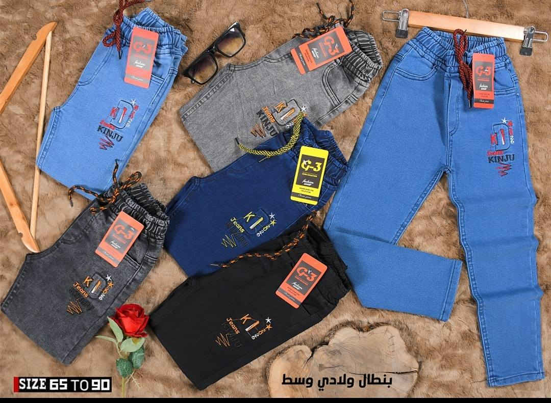 تحطيم الأسعار يمنا السعر فقط ٤٨ الف 🔥🔥
بنطلون ولادمدرسي قياس من ٦٥ لحد ٩٠ وسط
بضاعة شرط الفحص خامة ممتازة ليكراا مطاط
سعر درزن ٤٨ الف فقط الدرزن يحتوي ع ٢ لون
الوان كاملة موديلات كاملة

للحجز هذا رقمي *********** تصال أو وتساب 
يتوفر توصيل
