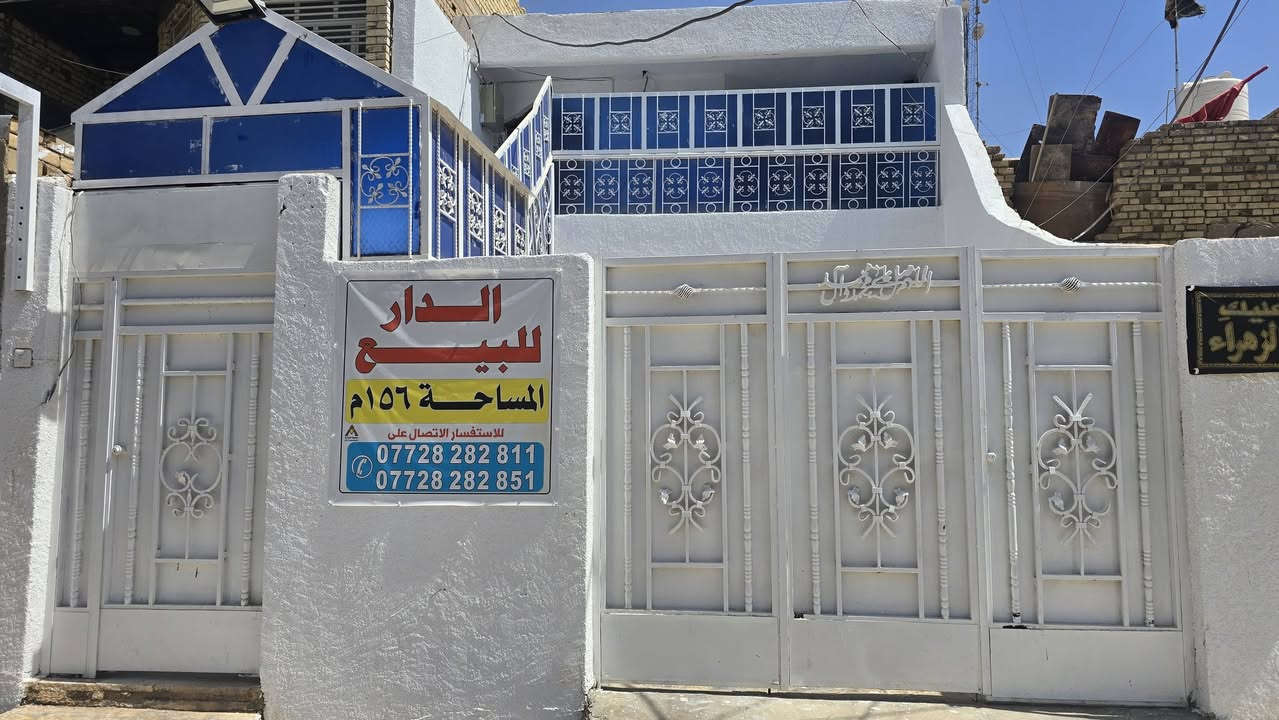 🏠دار للبيــع🏠
🟥التفاصيــل👇
🟥المنطقة : حي المعلمين الجديد شارع البطاقه الوطنيه خلف أفرن صمون الرحمن
🟥المساحة : ١٥٦م 
🟥طابو صرف بسمـي 
🟥يتكون من طابقين كل طابق مفصول عن الاخر 
💥 كل طابق يحتوي (صاله ،وغرفتين وحمام ،ومطبخ)
🟥 للاستفسار الاتصال على رقم الهاتف ***********
***********
