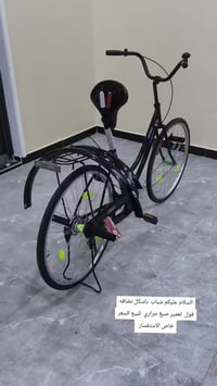دراجة هوائية • سعر خاص • سماوه قضاء الخصر