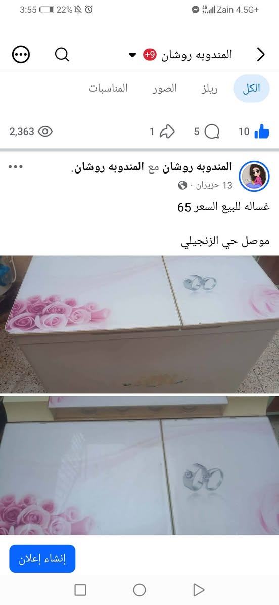 🔴مجموعه اغراض للبيع شراي
خذ صوره سكرين للغرض وتعال خاص 

عنوان موصل #صعدو #المنشور #بتم #ليصلكم #كل #جديد #موصل #اغراض #منزليه #تابعوني


**إذا كنت صاحب هذا الإعلان وتريد حذفه لأي سبب، رجاءا أرسل رسالة إلى الدعم الفني**