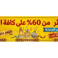 متجر الأثير • تجهيز عطور • سوق البهار