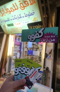 رصيد 45 ألف • انترنت مجاني 6 تطبيقات • الفلوجة حي الجمهوريه