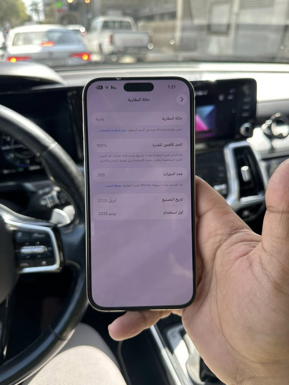السلام عليكم 16 برو ماكس
الجهاز بعده بل ضمان وبطاريه 100‎%‎
بي فقط السماعه وشه محلقاته موجوده
مكاني بغداد ***********
رابده مليون و100 بي مجال بسيط
