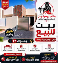 جاهز للسكن • ٢٠٠م • سريع الدورة