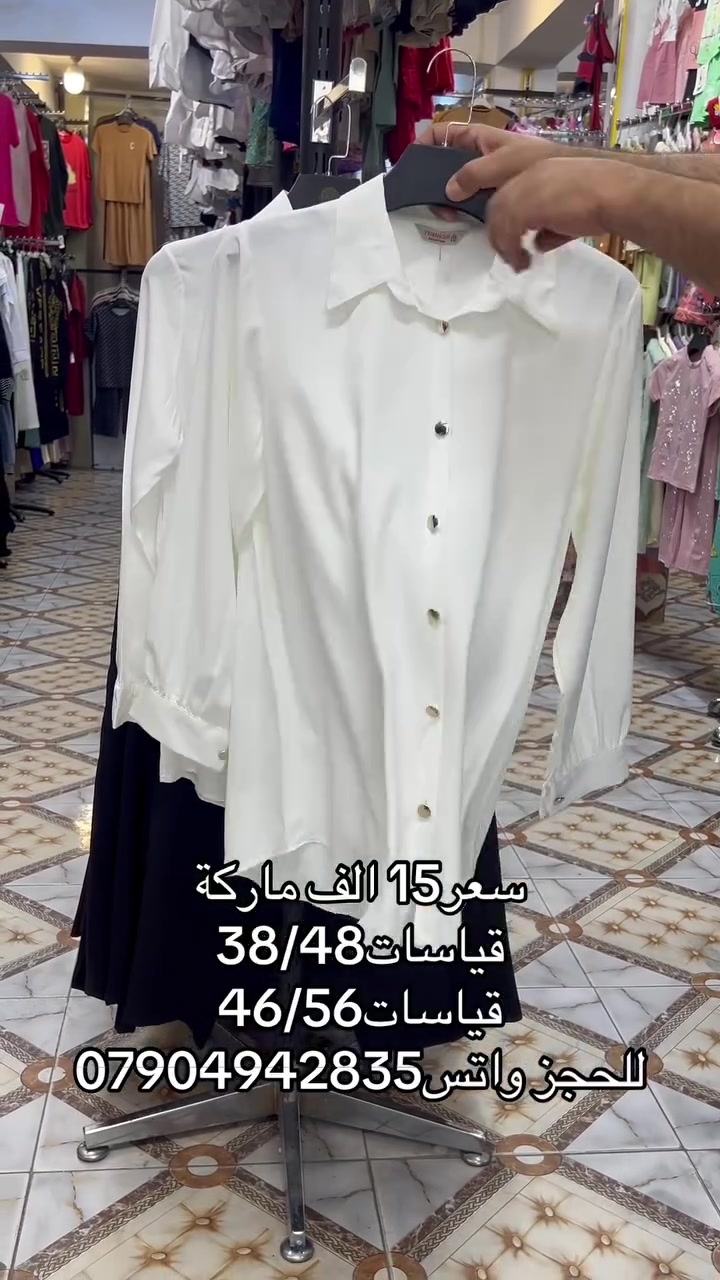 ✨ تألقوا بأجمل الإطلالات مع #أزياء_الجبوري ✨ عنوان الفخامة والتميز في الرمادي.. نجمع لكم بين الراقي والجودة. 📍 موقعنا: الرمادي | شارع الكص | تحت فندق العزيزية. 📞 للتواصل والطلب: • للحجز والاستفسار: *********** • للمزيد من المعلومات: *********** تفضلوا بزيارتنا.. الأناقة بانتظاركم! 👔👗 https://whatsapp.com/channel/0029Vb7cKZw9hXF2AcDXiB2C
