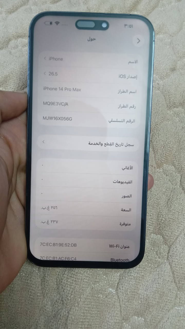 14  برو ماكس ذاكره 256 بطاريه 79 بلادي شاشه مبدل نوعيه زينه ما تشمر مبدله ب 90 والدكمه مال تنصي ما تشتغل والكامره الاماميه مال وجه ما تشتغل تتبدل ب 25  وفيس ايدي واكف جهاز نضيف مثل ما موضح بلصور سعر 475 وبي مجال مكاني بغداد الحسينيه مال راشديه ***********
