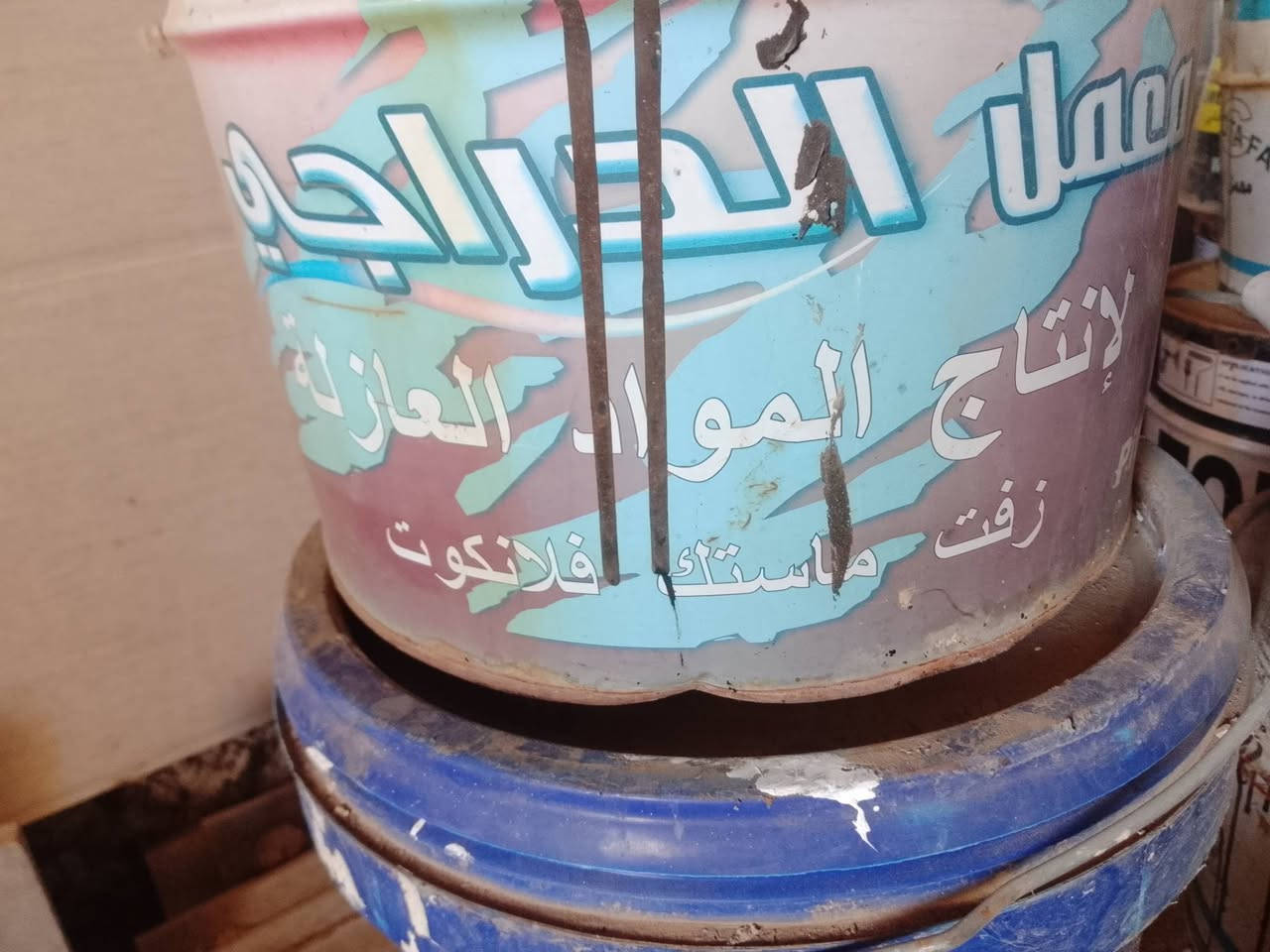 سلام عليكم شلع ابيع


**إذا كنت صاحب هذا الإعلان وتريد حذفه لأي سبب، رجاءا أرسل رسالة إلى الدعم الفني**