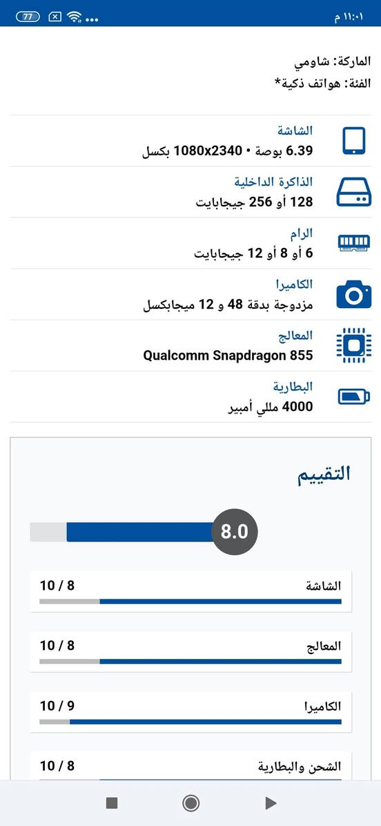 السلام عليكم للبيع جهاز
Xiaomi Black Shark 2
256 +12 الجهاز بي فطر في الشاشه فطر جده بصيط
ذسعر 120 الف  بدون ملحقات
نسخه الكيمنك
رجان بدون عملا


**إذا كنت صاحب هذا الإعلان وتريد حذفه لأي سبب، رجاءا أرسل رسالة إلى الدعم الفني**