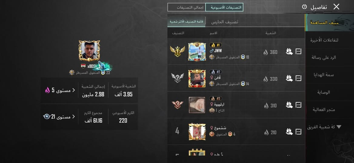 حساب ببجي للبيع
مستوى الحساب : 86
مستوى المجموعات : 72
مجموع اللبسات الذهبيه : 4
مجموع المثكات : 173
مجموع الخوذ المثك : 4 خوذه الجحيم
مجموع الجنط المثك : 7 الفرعون متوفره
عدد الاسلحه : 59
عدد الكل مسج : 27
الاسلحه الماكس : 3 ايكي امفور سكار + يومبي البيانو 
عدد السيارات 2 : تشالنجر + الوحشيه مثك
مجموع اللوبي المثك : 3
+ بي جواهر استراد المثك الذهبي عدد 5 
الشعبيه : 2.98M قريب لل3M


**إذا كنت صاحب هذا الإعلان وتريد حذفه لأي سبب، رجاءا أرسل رسالة إلى الدعم الفني**