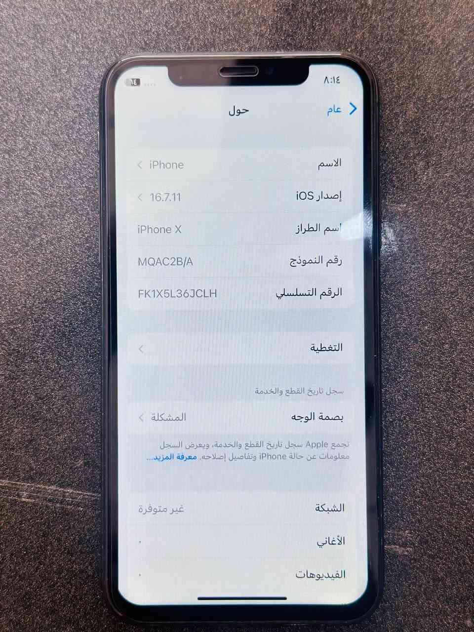 ايفون X مبدل شاشة وبطارية شغال كامل
السعر 75 قفل


**إذا كنت صاحب هذا الإعلان وتريد حذفه لأي سبب، رجاءا أرسل رسالة إلى الدعم الفني**