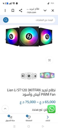 فانات ليان لي • جديد • مع الهب