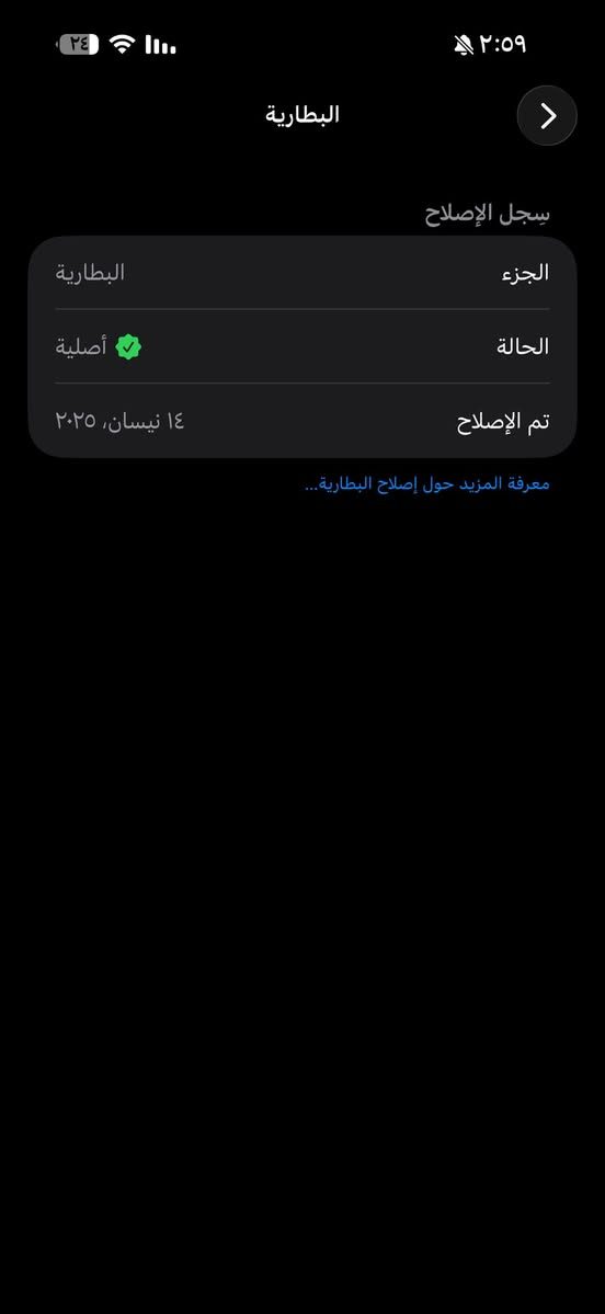 ايفون 16برو ماكس

بطارية 95 ✅

شرق اوسط 

مساحة 256 

لون صحراوي نظيف جدا مابي خدش 

مبدل بطارية واللوحة المنطقية اصليات من شركة ابل 

السعر ٩٠٠ الف 

للتواصل خاص بيع بدون مراوس ولا يوجد توصيل


**إذا كنت صاحب هذا الإعلان وتريد حذفه لأي سبب، رجاءا أرسل رسالة إلى الدعم الفني**
