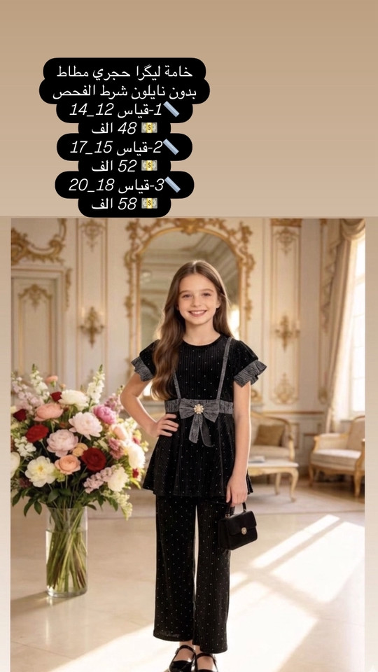 وجبة سوادات وأسعارنا جداً مناسبة☝🏼
جملة فقط وخصم للكميات 🩵
كل موديل وتفاصيله داخل الصورة 💎

ادخل وشوف كل ما هو جديد 

 قناة التليhttps://t.me/malakbaby1234
قناة الواتس اب https://whatsapp.com/channel/0029VbCgBQI4o7qUTxh2AF00
يوجد توصيل لجميع محافظات العراق  🚚🏎️🚛 

للحجز الأتصال على الرقم***********او مراسلة الصفحة
