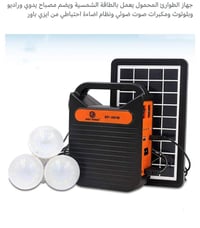 الكترونيات • للبيع • مفاوضة