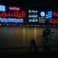 سونار دقيق • متابعة الحمل • الحويجة