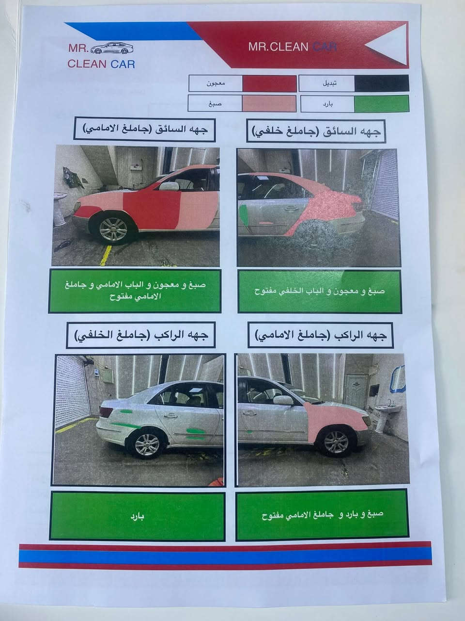 السلام عليكم سوناته 2009 خليجي رقم نجف محرك 2400 مكان بغداد سعر 90 اتصال ***********
