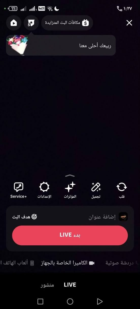 السلام عليكم تيك توك للبيع السعر 80 الف
حساب مرتب والتفاعل قوي🔥
للتواصل واتساب ***********
