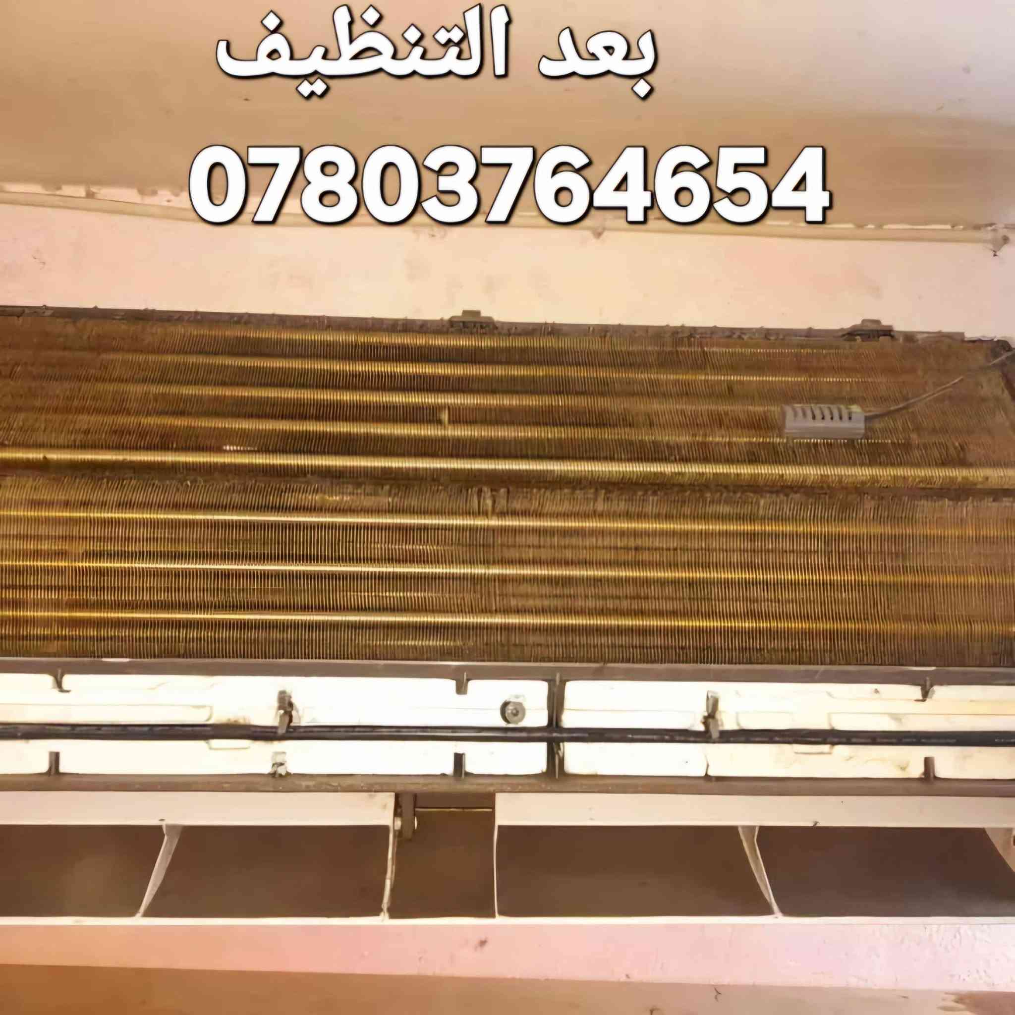 تحبه طيبه جاهزون لتنصيب كافه انوع السبالت وتنظيف وصيانه وشحن غاز بأسعار مناسبه رقمي ***********
