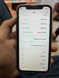 للبيع ايفون 11عادي الجهاز مبدل بي شاشه وبطاريه وفيس ايدي واكف ذاكره128...